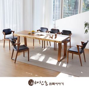 해찬솔 몽키포드 우드슬랩 6인용 통원목 식탁세트A1800_T2/의자포함/카페테이블/회의테이블/원목테이블