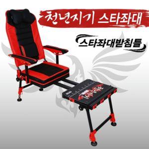 아피스 민물낚시좌대 천년지기 스타 APBC-C4305의자 휴대용 낚시용 전용 체어 용체어