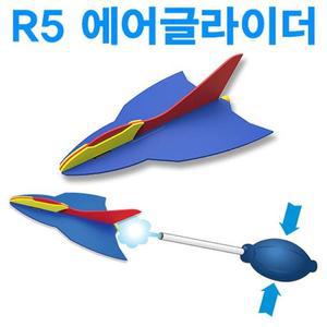 [ME9LO08S_52CS]다빈치 에어글라이더 에어 글라이더 R5
