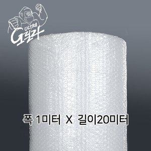 울트라고릴라 3중 단열뽁뽁이 단열에어캡 20미터 (W4F7CE5)