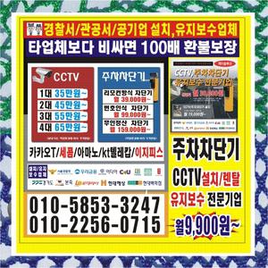 이지피스 CCTV 이지피스 500만화소 지원 가정용 CCTV 감시카메라 세트 주차차단기설치