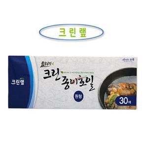 [ME4N74MQ_52C5]원형시트 기름종이 호일 26.7 30매