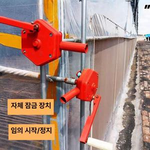 비닐하우스 핸들개폐기 롤링기계 비닐롤러 사육장