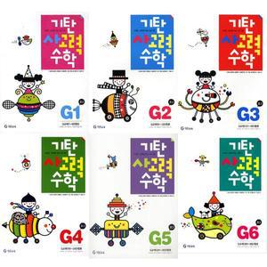 [기탄교육] 기탄 사고력 수학 G단계 1-6 세트 (전6권) 초3학년 －
