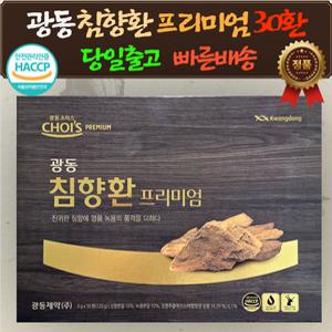 광동 침향환 프리미엄 30환 1박스