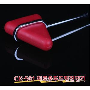 고무타진기 신경외과 진찰 의료용망치해머 수술 소독 병원 치료