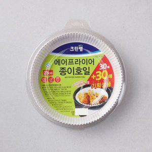 크린랩 에어프라이어호일(대23cm)30매+30매