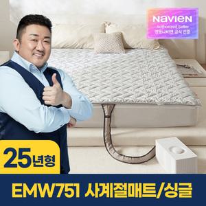 [경동나비엔] 사계절 냉온수 매트 Air EMW751-SS 싱글 / WIFI 원격제어 슬림형 숙면 온수매트