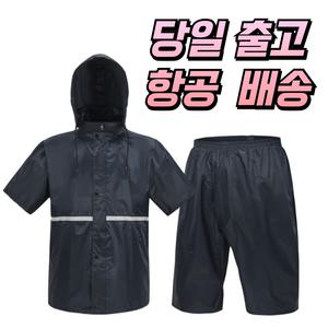 레인코트 상하분리 배달반팔우비 여름 방수 비옷 작업용 오토바이 낚시 자전거