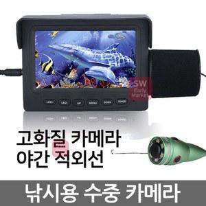 고화질 낚시용 수중 카메라 스크린 일반형 어군탐지 탐지 휴대용 문어 해저