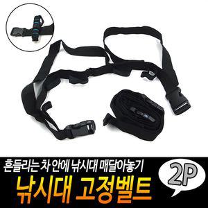 낚시대 고정벨트 2개입로드밸 키우라 루어용 대벨 로드용 대크로 대스랩 대밸