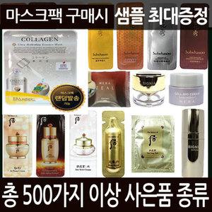 설화수/헤라/더후/오휘/숨37/ 샘플 화장품 증정