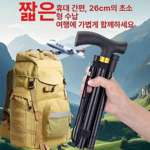접이식 알루미늄 등산 스틱 경량 추천 트레킹폴