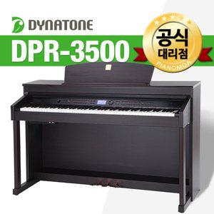 다이나톤 DPR-3500/DPR3500 디지털피아노 / 목재건반