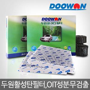 활성탄/자동차에어컨히터필터/SM3/SM5/SM7/차량용품