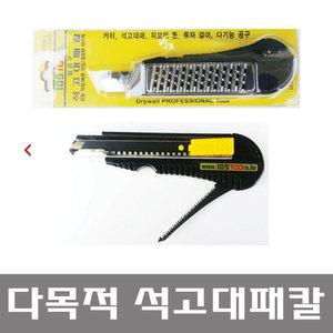 일공구 석고대패칼 K-100/석고칼/쥐꼬리톱/커터칼