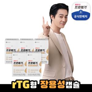 [종근당건강]프로메가 알티지 오메가3 듀얼 5박스