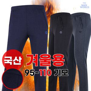 [더맨월드][더맨월드] AT기모05트레이닝 겨울 남성 츄리닝 운동복 작업복