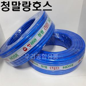청말랑호스/고무/물호스/청색/말랑