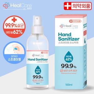 헬케어 손소독제 스프레이형 해외 여행 필수품 의약외품 알콜62% 항균99.9 100ml