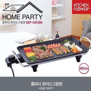 [기타]키친플라워 홈파티 와이드 그릴팬 40cm KEP-CK1300