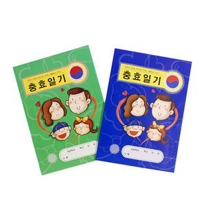 [동백사]충효일기/줄/칸/일기장/초등학생/학생/일기