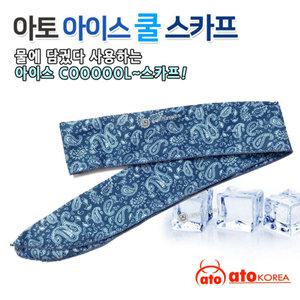 아토 쿨 스카프 쿨링 헤어밴드 냉매소재 국내생산