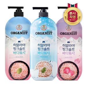 오가니스트 히말라야 핑크솔트 풍성한 거품 산뜻한 바디워시 900mlX2개