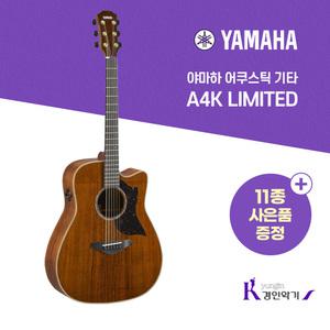 야마하 어쿠스틱기타 A4K Limited 코아 올솔리드