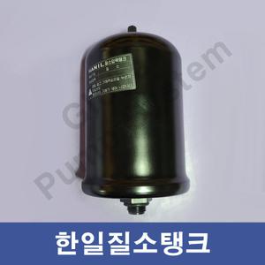한일자동펌프질소압력탱크 PH-255A질소탱크 압력1.2(kgf/㎠) 한일정품