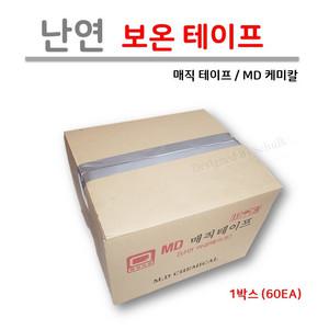 난연 매직 보온 테이프 (1BOX, 60EA)
