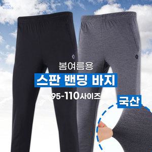 [더맨월드]ART춘하기능성무지밴딩바지 봄 여름 남성 트레이닝