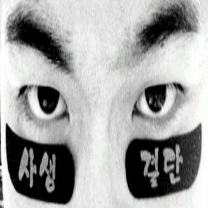 티케이 아이패치 12쌍24개입/야구아이패치/야구패치/
