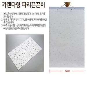 페스트제로 파리끈끈이 대길 달력끈끈이10장 축사 돈사 시장 파리 퇴치 제거 제