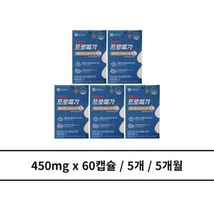 프로메가 식물성 알티지 오메가3 듀얼 5개 5개월