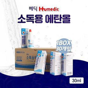 [기타]메딕 소독용에탄올 30mlx30개입 1box 상처소독