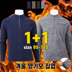 [제이씨월드]JC세련된양기모집업티 (1+1) _ 겨울 스판 경량 티셔츠