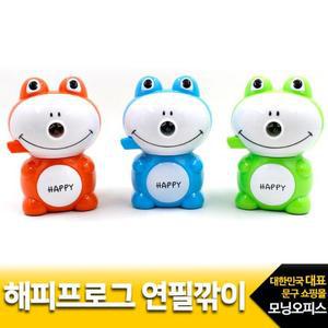 [OFM637S9]해피프로그 연필깎이 1개 카파맥스 74301 Happy