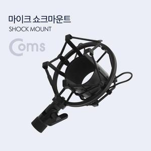 [OFM76635]마이크 쇼크마운트 거치대 홀더 블랙