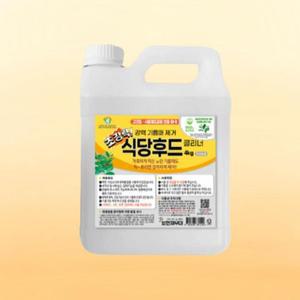 [OFM86952]보현채우미 초강력 식당후드 4kg 다목적클리너