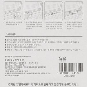 [OFM61P52]창문 샤시 물구멍 방충망 60mmx15mm 1팩 판매