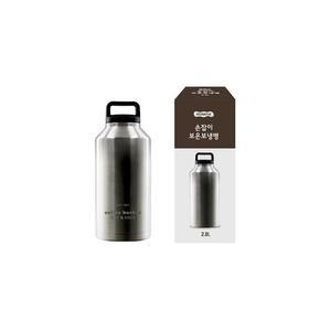 [OFM739QO]코멕스 손잡이 보온보냉병 2L