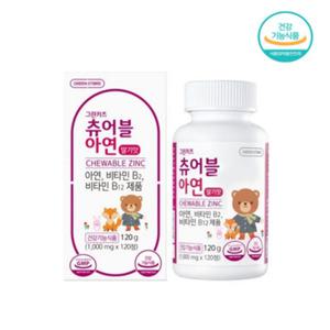 그린스토어 그린키즈 츄어블 아연 딸기맛 아기영양제 120정 1박스 약국판매용 최신제조품 당일 무료배송