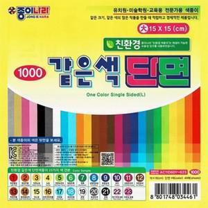 같은색 단면색종이 밝은빨강