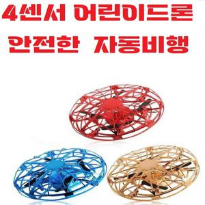 (4센서) 최신형 UFO 어린이미니드론 입문용 손으로날리는장풍 플라잉볼 장난감선물