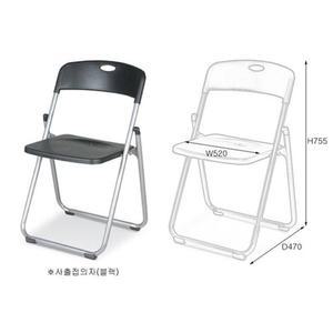 [RGKM9Q72]플라스틱 접이식의자 금고 사무용가구 기타