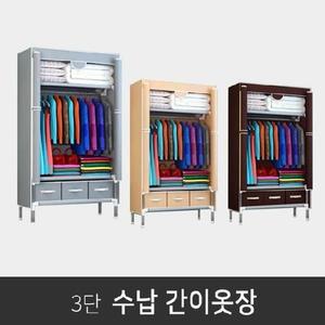 [RGKN1S12]3단 행거 간이 조립식 비키니 커버 부직포 헹거