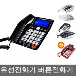 강력벨 발신자정보표시 유선전화기 767/가정전화기/가정용유선전화기/발신자표시전화기/집전화/사무실전화