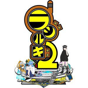 [관부가세포함] PS5 버전 라질기 2 일반