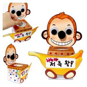 원숭이저금통만들기 4EA